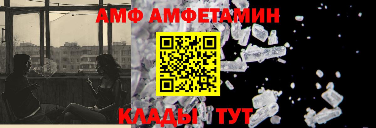 АМФЕТАМИН 97%  Amphetamine  Протвино  Вход с VPN 