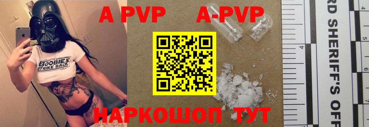 Протвино  Alpha PVP Crystall  Alpha-PVP VHQ  Alpha-PVP СК  Вход с VPN 