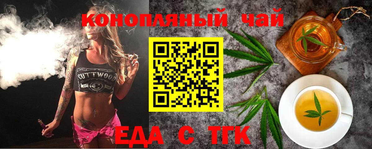 Canna-Cookies конопля Протвино