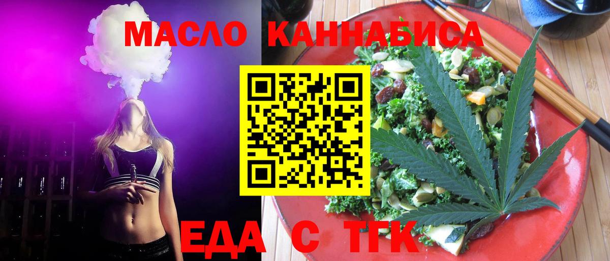 Cannafood марихуана  Вход с VPN  Протвино 