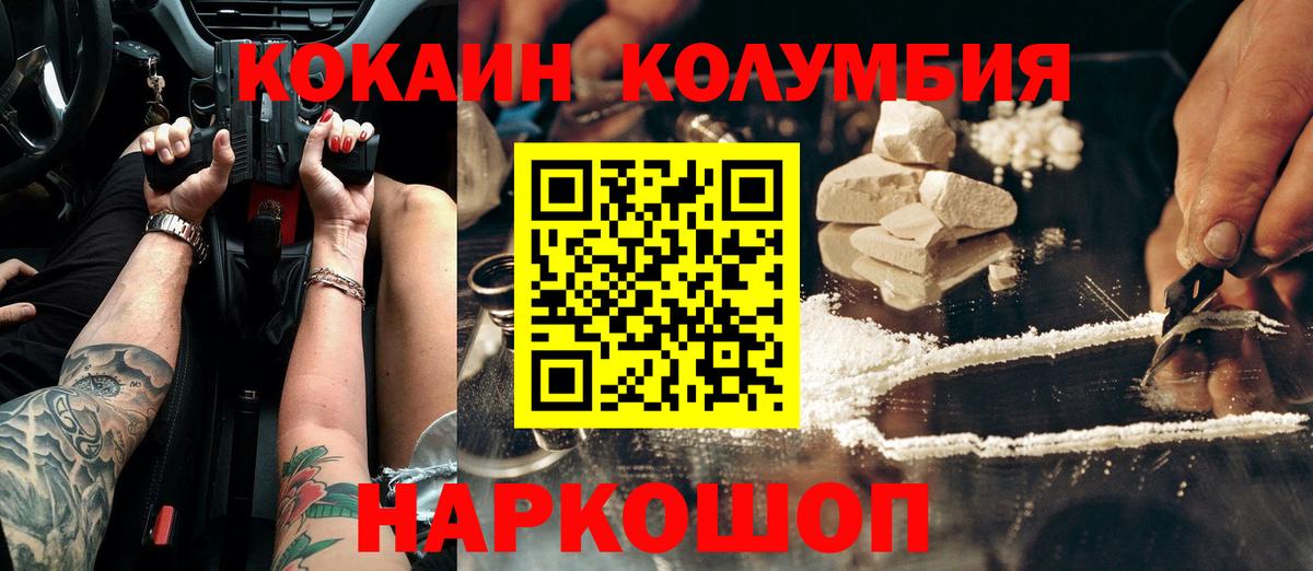 COCAIN Эквадор  Кокаин  Вход с VPN  Протвино  Cocaine Fish Scale 