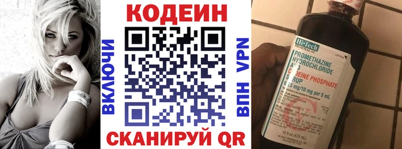 Кодеин напиток Lean (лин)  MEGA как зайти  Протвино 
