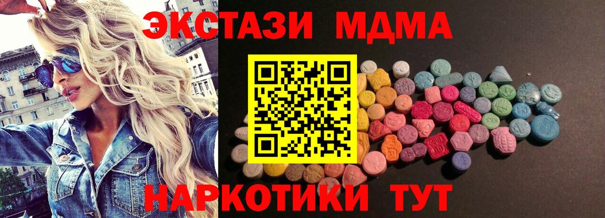 Ecstasy VHQ  ЭКСТАЗИ Дубай  закладки  Экстази  Протвино  Вход с VPN 