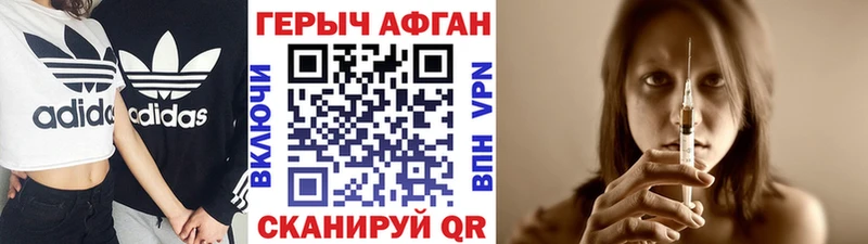 ГЕРОИН герыч  мориарти официальный сайт  Протвино 
