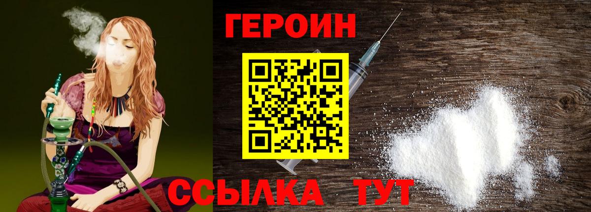 Протвино  Героин  Вход с VPN  ГЕРОИН Афган 