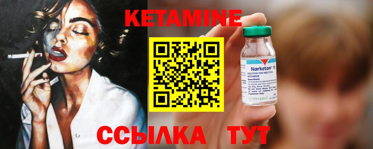 КЕТАМИН ketamine  Вход с VPN  Кетамин ketamine  Протвино 