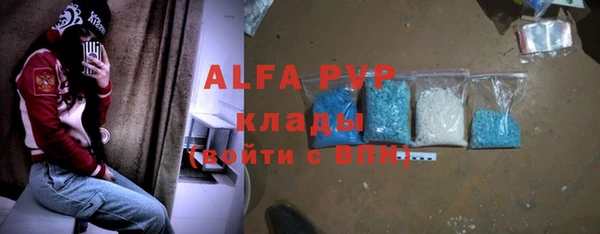 ALPHA-PVP Абдулино