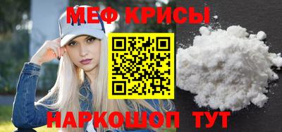 меф Бугуруслан