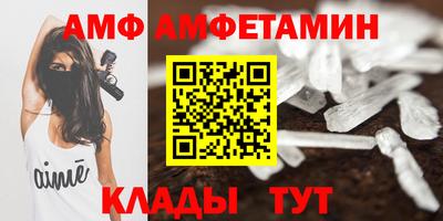 амф Волгодонск