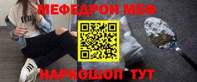меф Бугуруслан