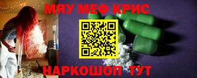 меф Бугуруслан