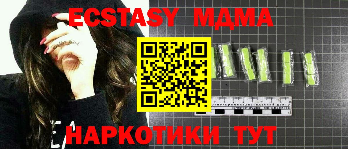 MDMA Molly Протвино