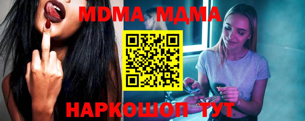 MDMA VHQ  Вход с VPN  МДМА  МДМА Molly  Протвино 