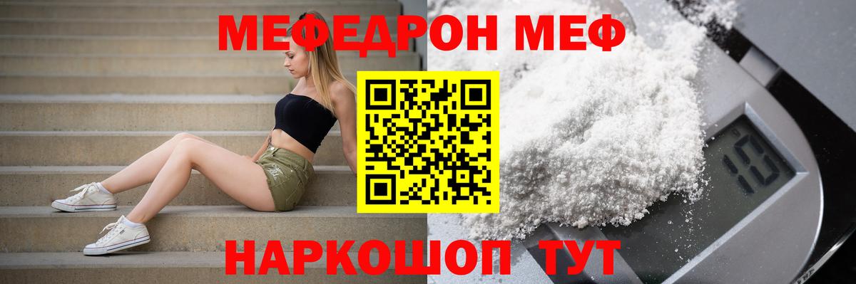Меф mephedrone  Вход с VPN  Протвино  МЕФ  Мефедрон 4 MMC 