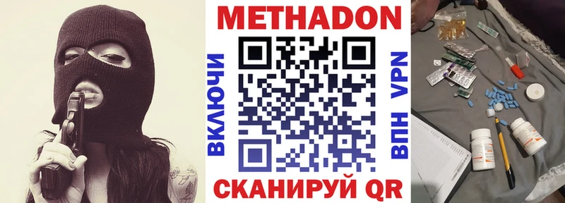MEGA ССЫЛКА  Протвино  МЕТАДОН белоснежный 