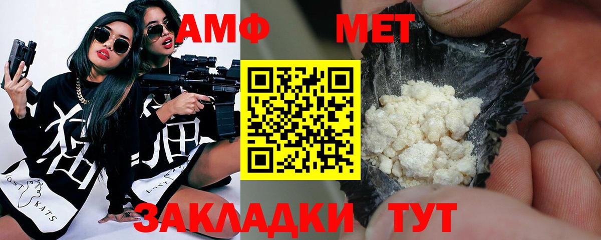 Первитин Methamphetamine Протвино