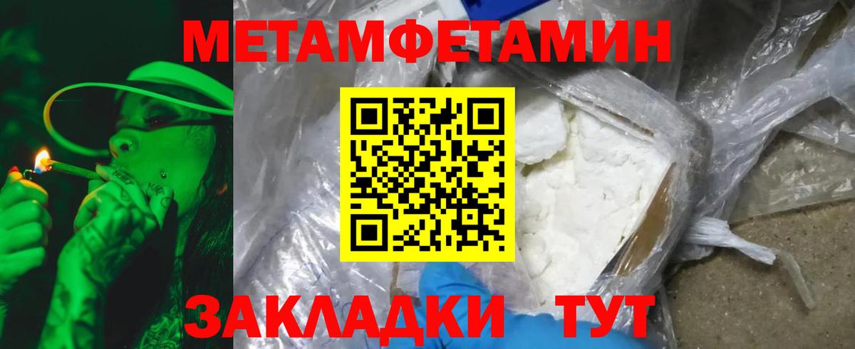 Метамфетамин Декстрометамфетамин 99.9%  Вход с VPN  Метамфетамин  Протвино 