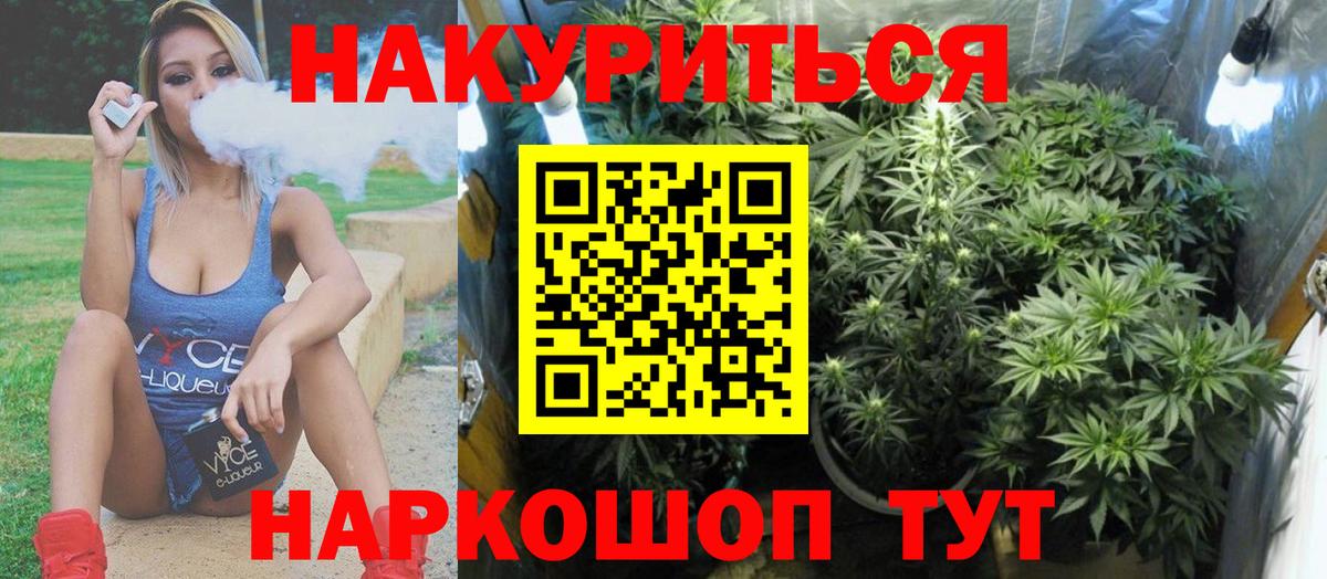 Протвино  Бошки марихуана конопля  Вход с VPN  Бошки марихуана THC 21% 